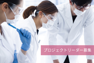 創薬化学 研究職 - Axcelead Drug Discovery Partners株式会社